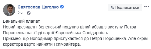 Первое "остаточно прощавай" Зеленского
