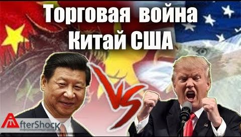 Торговая война США и Китая | Первые успехи США