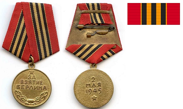 Этот день в истории: 1945 год — в СССР учреждена медаль «За взятие Берлина»