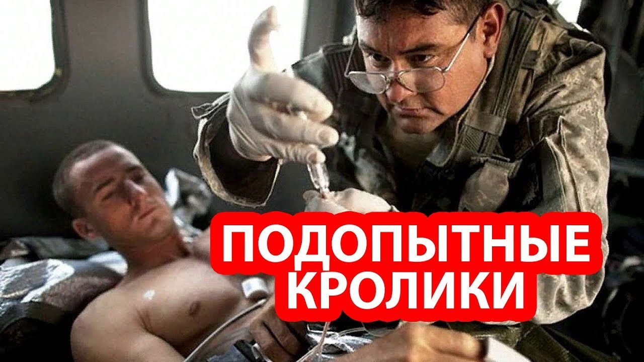 Западные учёные экспериментируют с бойцами ВСУ