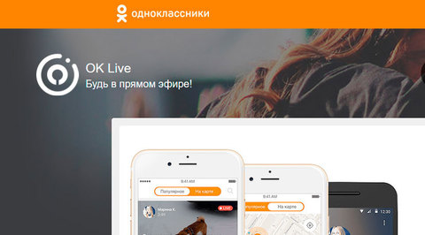 Как задать вопрос президенту России через OK Live