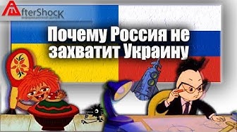 О нумерологии и 200 миллионах населения | Почему нет смысла присоединять Украину
