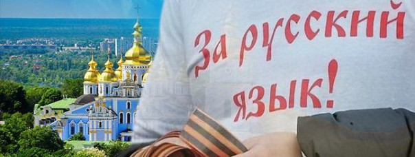 К ужасу русофобов украинцы продолжают переходить на русский язык