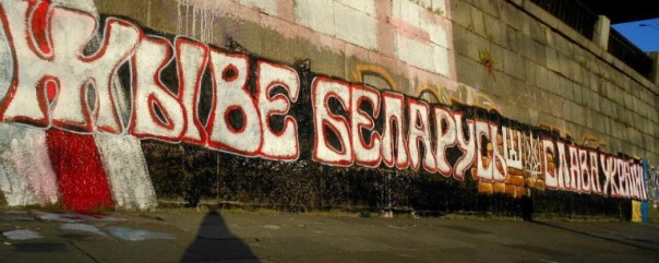 В Белоруссии начали коверкать русские имена