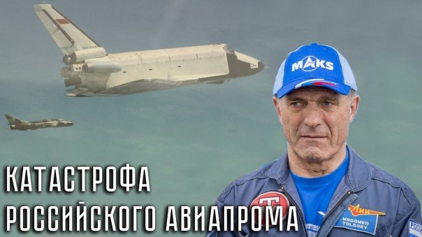 Толбоев об авиации и не только