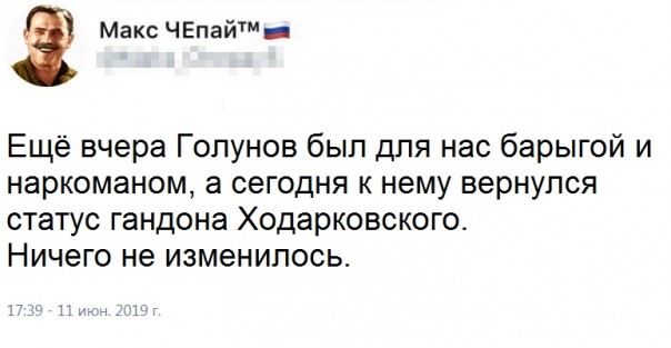 Голунова отпускают. Промежуточные итоги. Александр Роджерс