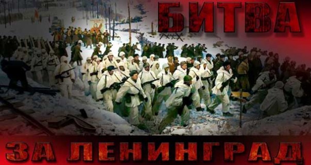 Битва за Ленинград. Сергей Сопелев
