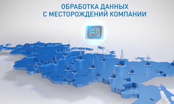 На Вынгапуровском месторождении (ЯНАО) впервые добыли нефть, которую нашла нейросеть