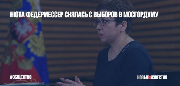 Общественность возмущена поведением Навального и Соболь, затравивших Анну Федермессер