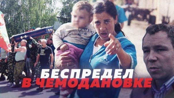 Чемондановка. Вся правда о цыганском криминале!