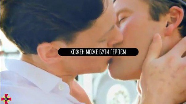 Дорогу гомикам: на Украине сняли пропагандистское видео о военнослужащих-гомосексуалистах