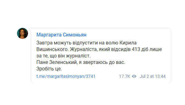 Симоньян по-украински попросила Зеленского освободить Вышинского