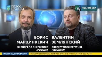 Марцинкевич и Землянский: Однополярный миропорядок уходит в прошлое