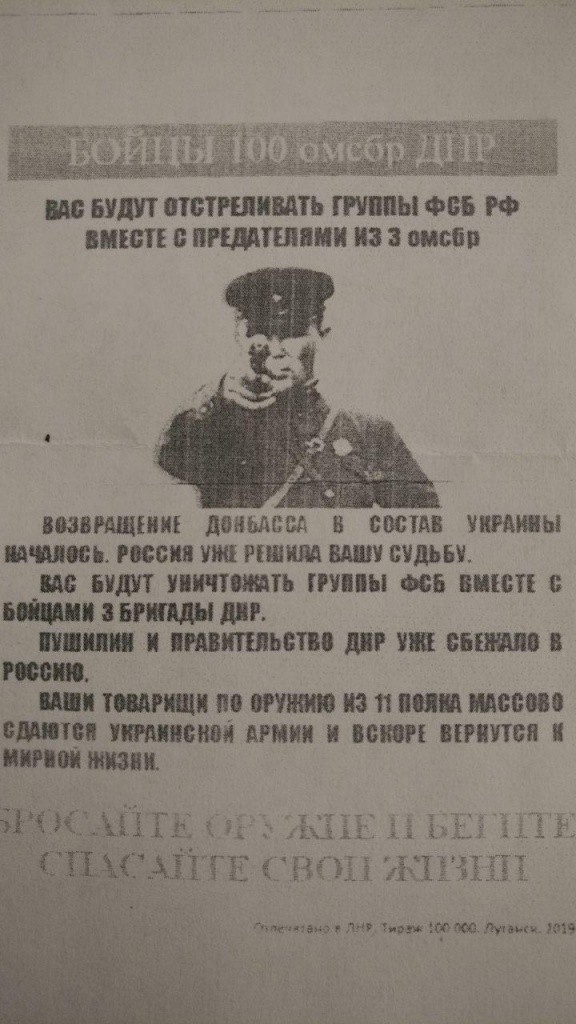Политрук вам врет - переходите на сторону украинского вермахта
