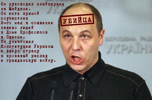 Вопреки отмене Зеленского. Парубий призывает военных выйти на парад на День Независимости
