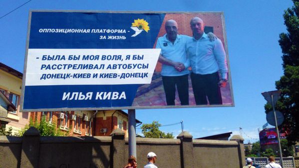 Медведчук проваливает захват телевышки в Киеве