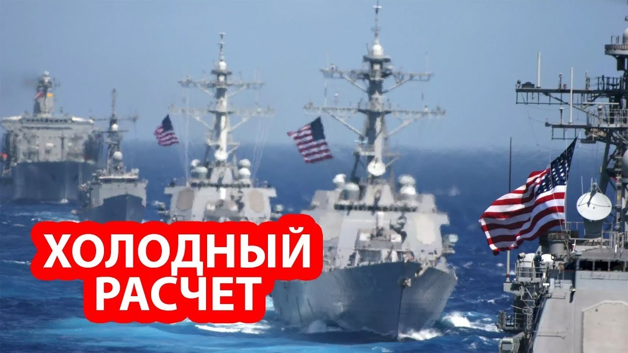 США хотят повторить в Арктике Керченскую провокацию