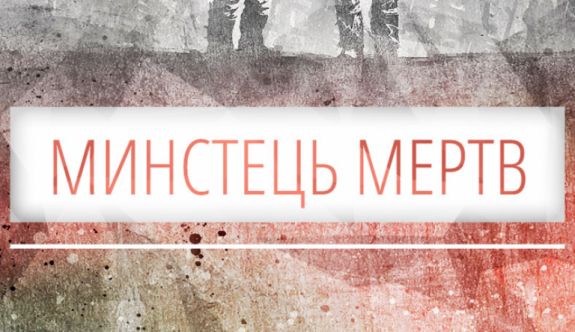 Зеленский ликвидирует Минстець и обьединит Нацсовет по ТВ с Гостелерадио