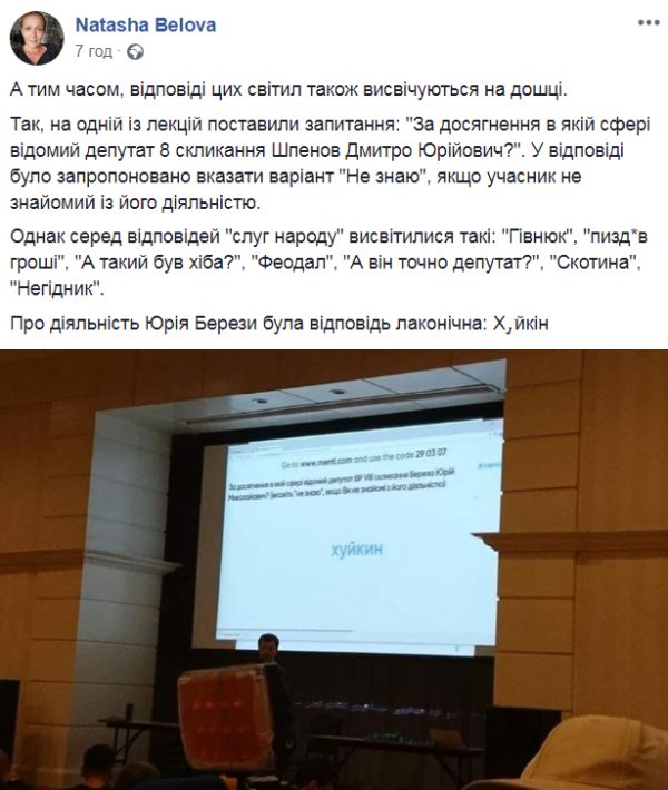 "Это шутка или реальное фото?" – украинцы поражены кадрами с тренинга партии "Слуга народа" в Трускавце