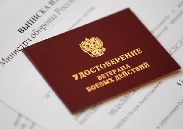 1 июля — День ветеранов боевых действий