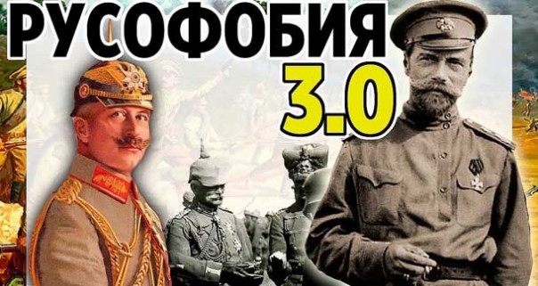 Русофобия 3.0. Протесты в Грузии 2019. Российская империя в xix веке. Пропаганда против России