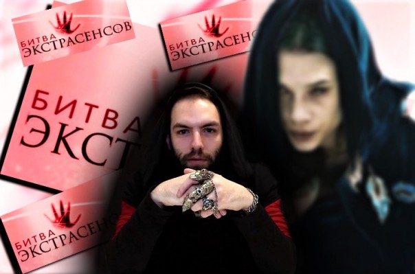 Истина или обман? Вся правда о шоу "Битва экстрасенсов"