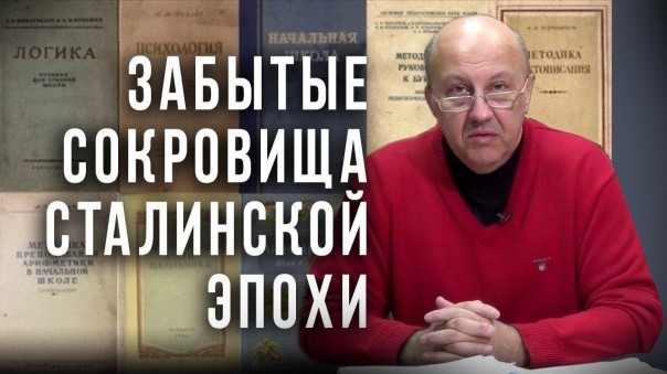 Как взять лучшее из советского образования. А. Фурсов, Д. Фронтов