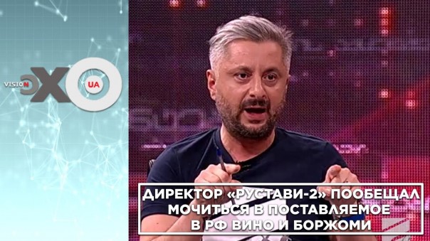 Сменился владелец «Рустави 2»