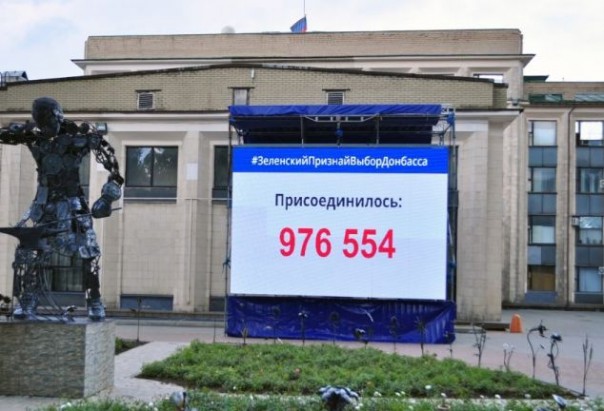 В центре Донецка установили cчетчик голосов в поддержку акции "Выбор Донбасса"