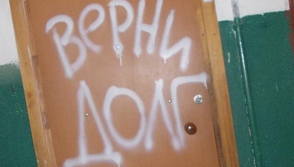 Долги по ЖКХ запретили взыскивать через коллекторов