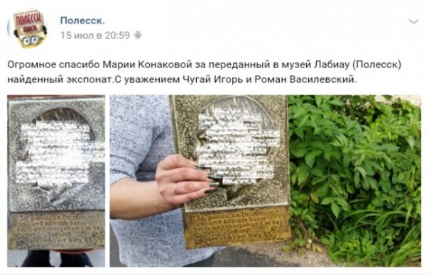 Гитлер с «верой в Германию»: калининградский музей пропагандирует нацизм