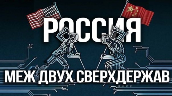 Куда дрейфует Пyтин. Место РФ в будущем мире. Д. Перетолчин. В. Лепехин