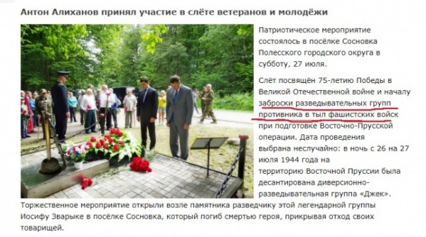 Сайт калининградского правительства назвал наших разведчиков «противником»