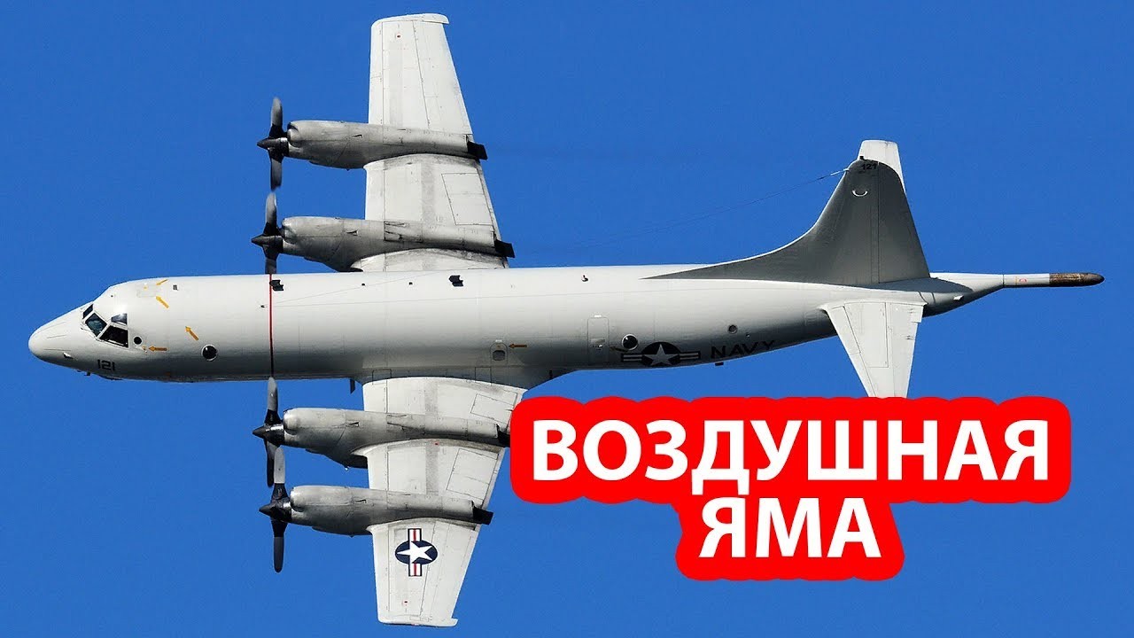 Самолет-разведчик США возле Крыма потерял ориентацию из-за «глушилок»