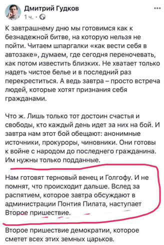 Калька с Гонконга: почему российские либералы стали внезапно религиозны