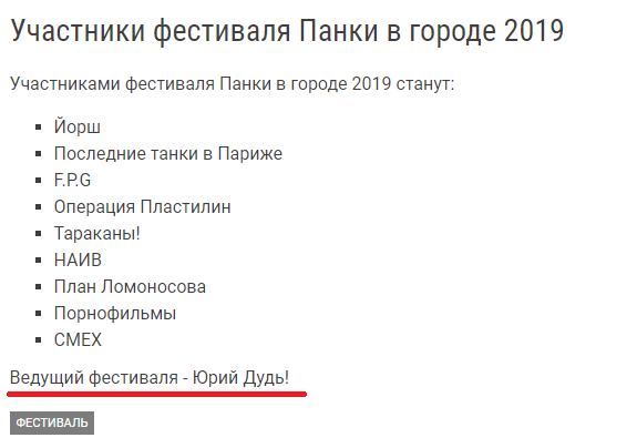 Социология протеста: кто принимал участие в сегодняшнем митинге | Вскрытие Дудя — кто и зачем раздувал «лидера общественного мнения» из пустого места