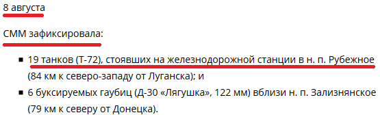Сводка от УНМ ДНР 13.08.2019. Укрофашисты устроили пожар в тылу с целью скрыть факты разворовывания, сожгли подаренный США дорогостоящий радар