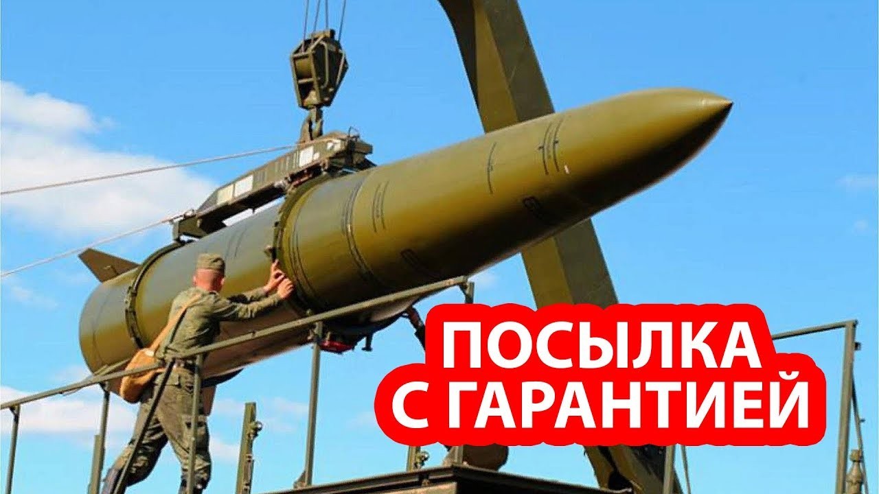 Стали известны сроки размещения российских ядерных ракет на Кубе