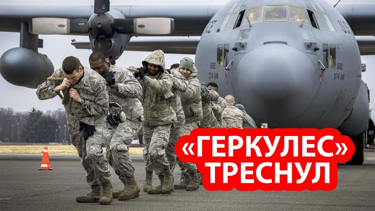 Больше сотни военных транспортников США не могут взлететь из-за трещин