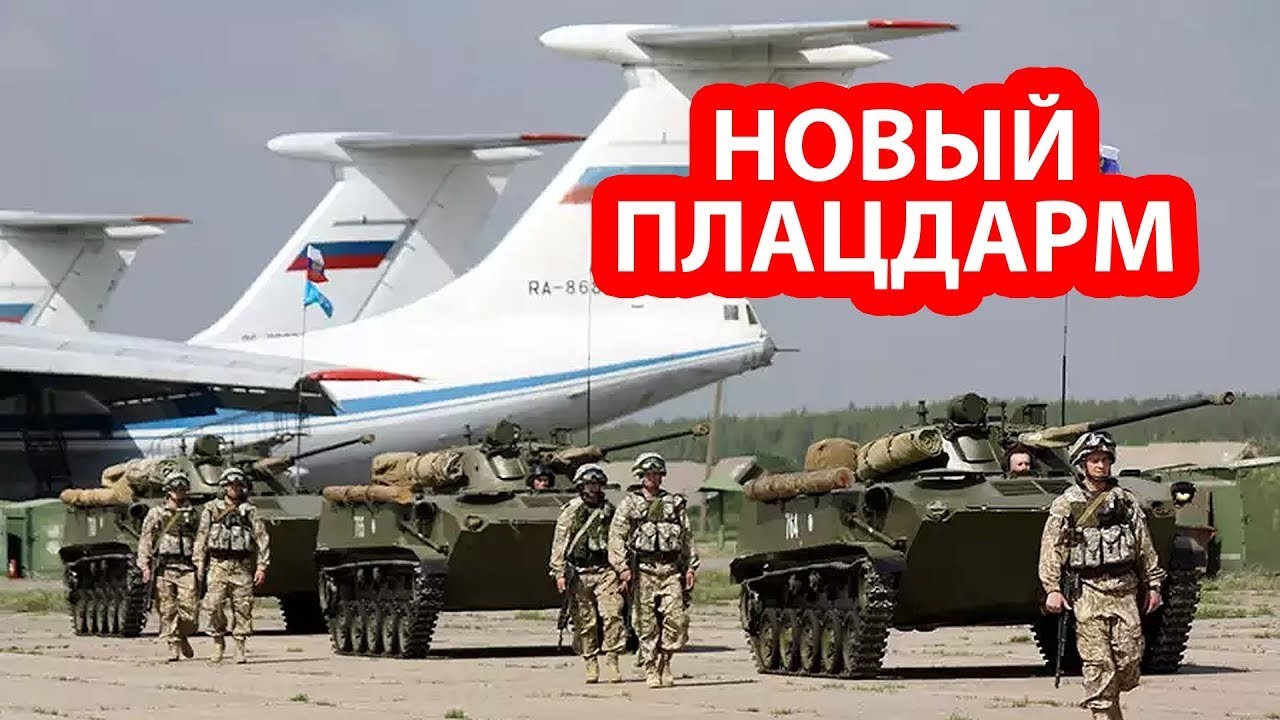 Россия разворачивает новую военную базу в Сирии