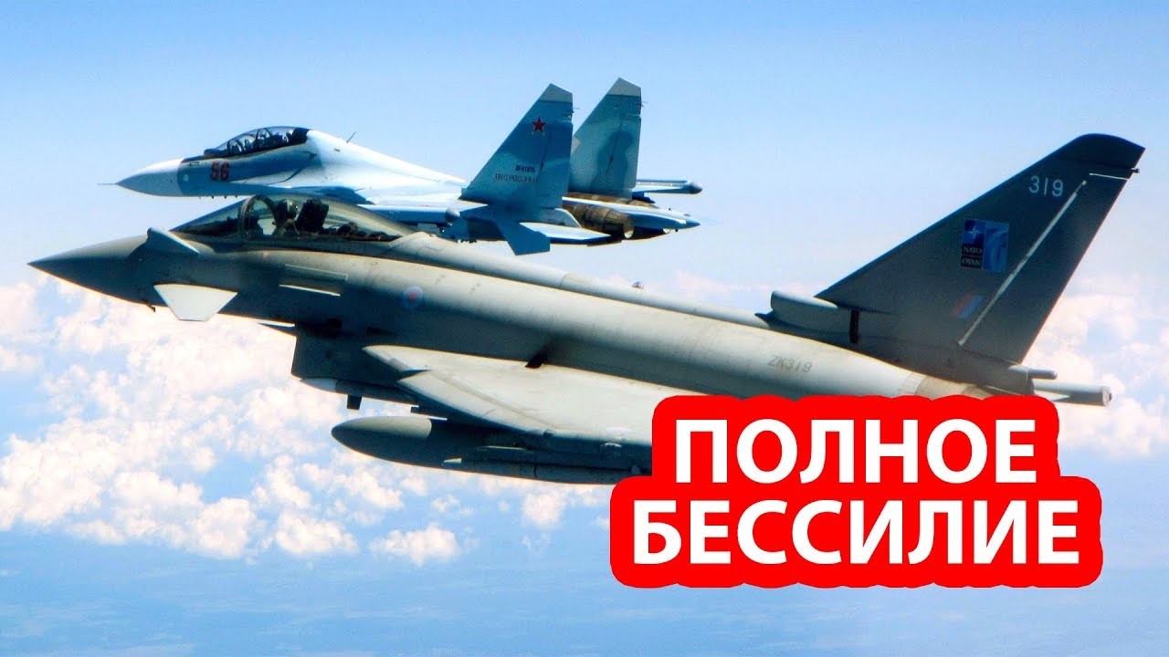 Британские «Тайфуны» оказались бесполезны против российских истребителей
