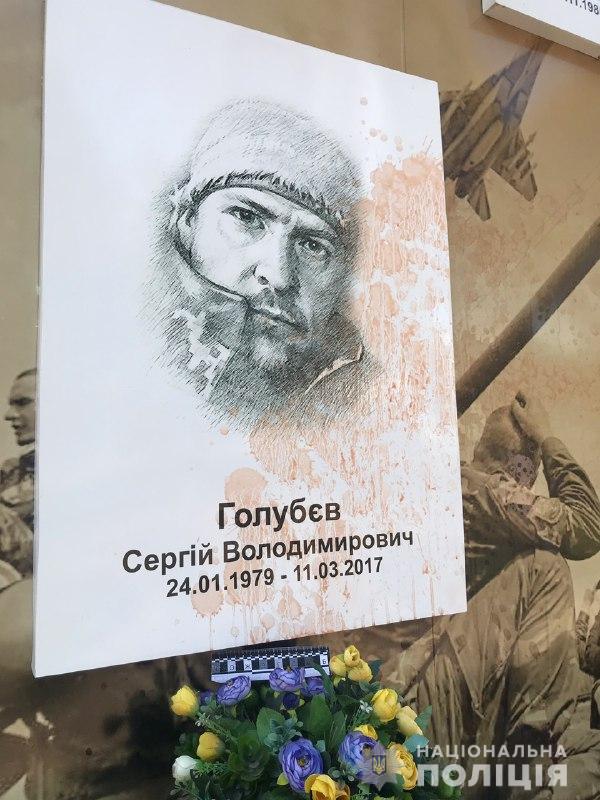 В Ровно портреты утилизированных хрюмбергов АТЫ облили красной жидкостью