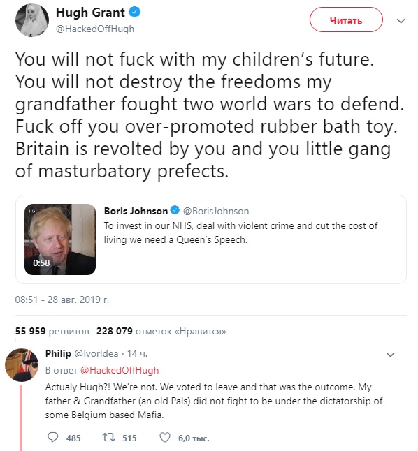 Британская творческая интеллигенция тоже умеет открывать рот