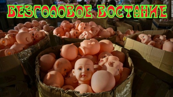 Проституционное восстание пупсов 27-го июля #Митинги