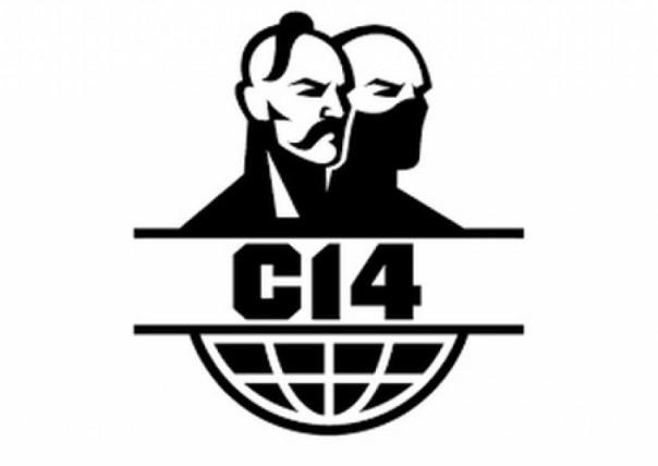 Украинский суд обязал журналистов извиниться перед группировкой С-14 за то, что назвали убийц неонацистами