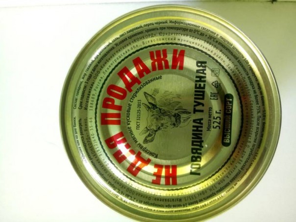 Украинские СМИ выдали фото тушёнки за "доказательство участия РФ в войне на Донбассе"