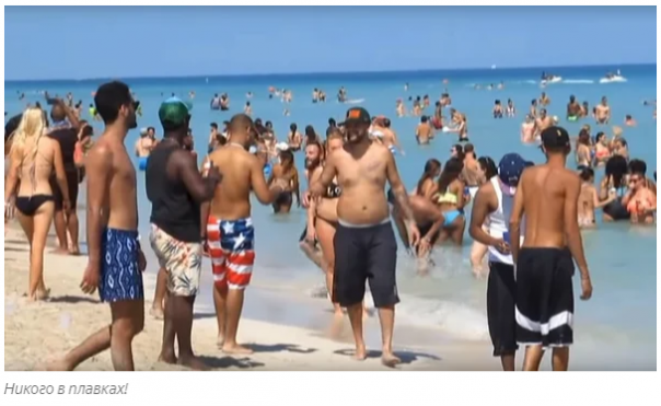Казус на пляже в Америке