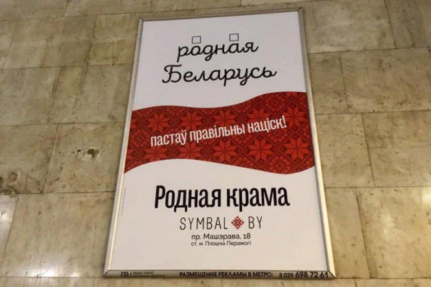 Шляхом Украины: Белорусские нацики травят оппонентов в Интернете