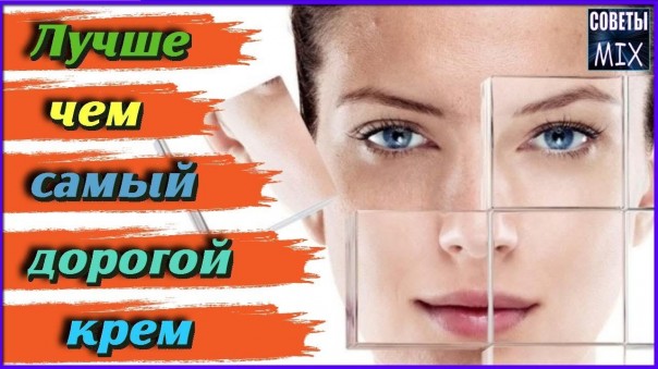 Лучше чем самый дорогой крем. Топ продуктов для красивой кожи лица. Женские секреты молодости