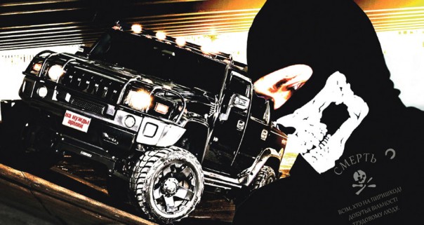 Колесо войны